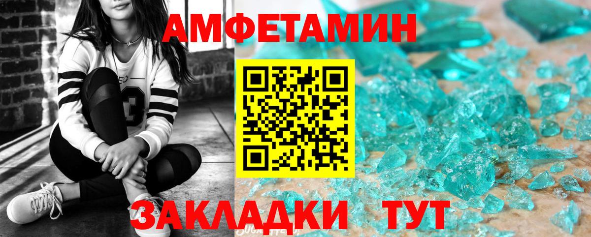 АМФЕТАМИН Premium Кувандык