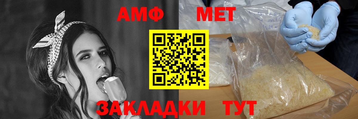 Амфетамин 98%  АМФ  Кувандык  Вход с VPN 
