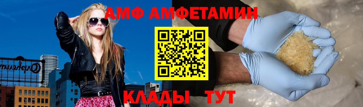 Амфетамин Кувандык