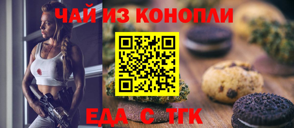 Кувандык  Canna-Cookies конопля  Вход с VPN 