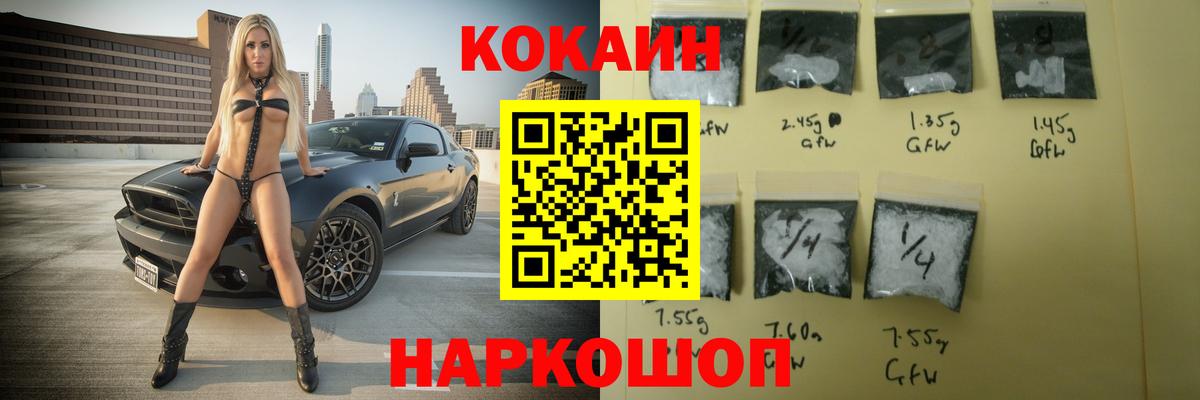 КОКАИН 98%  Вход с VPN  Кувандык 