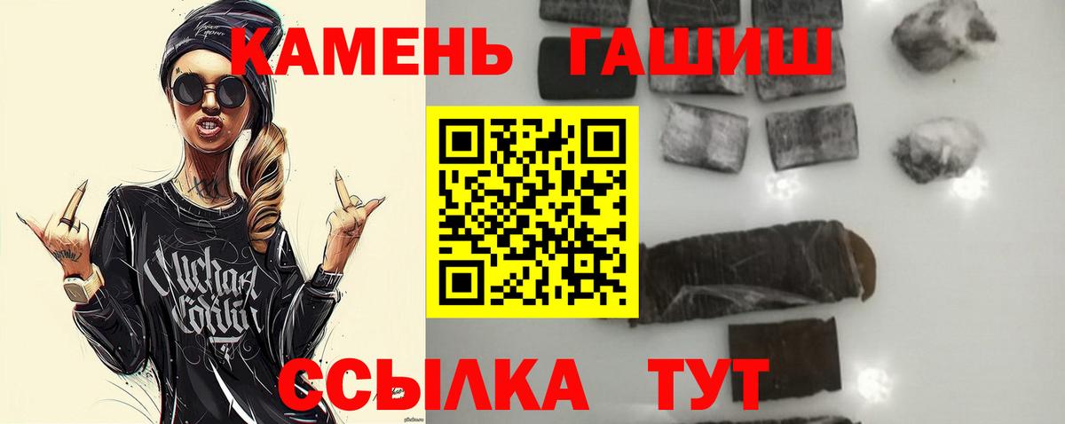 ГАШ hashish Кувандык
