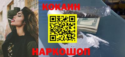 кокаин Бузулук