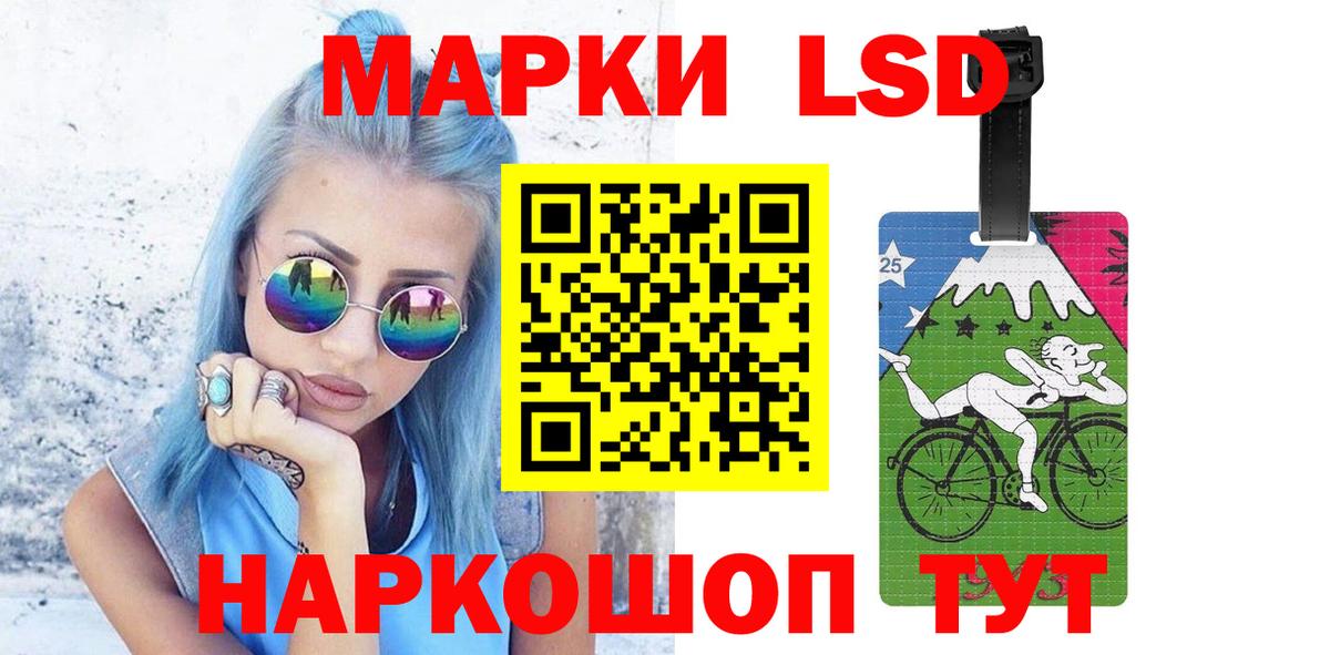 ЛСД экстази кислота  Лсд 25 экстази кислота  Кувандык  Вход с VPN 