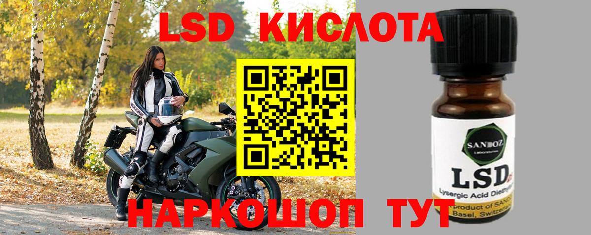 LSD-25 экстази ecstasy Кувандык