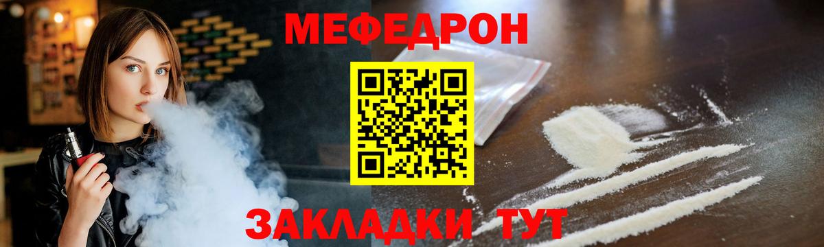 Кувандык  Меф  Вход с VPN  МЯУ-МЯУ мука 