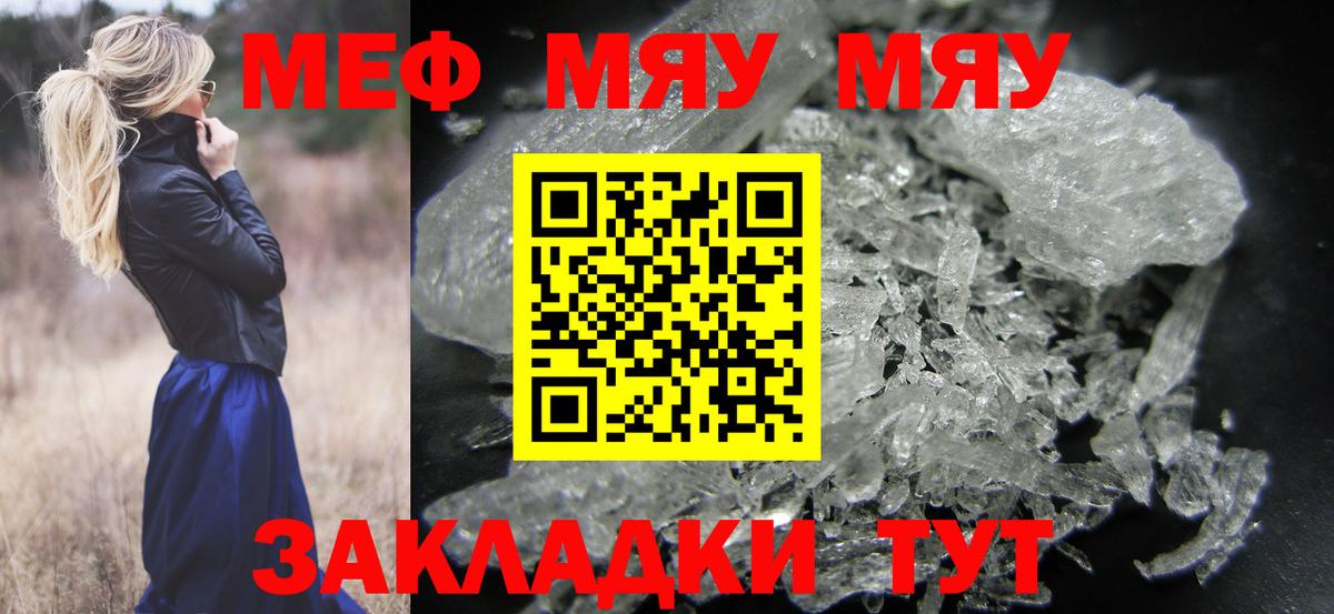 МЕФ  Кувандык