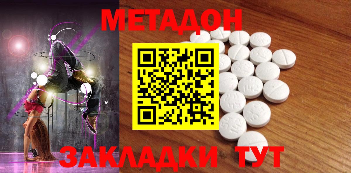 Кувандык  МЕТАДОН мёд  Вход с VPN 