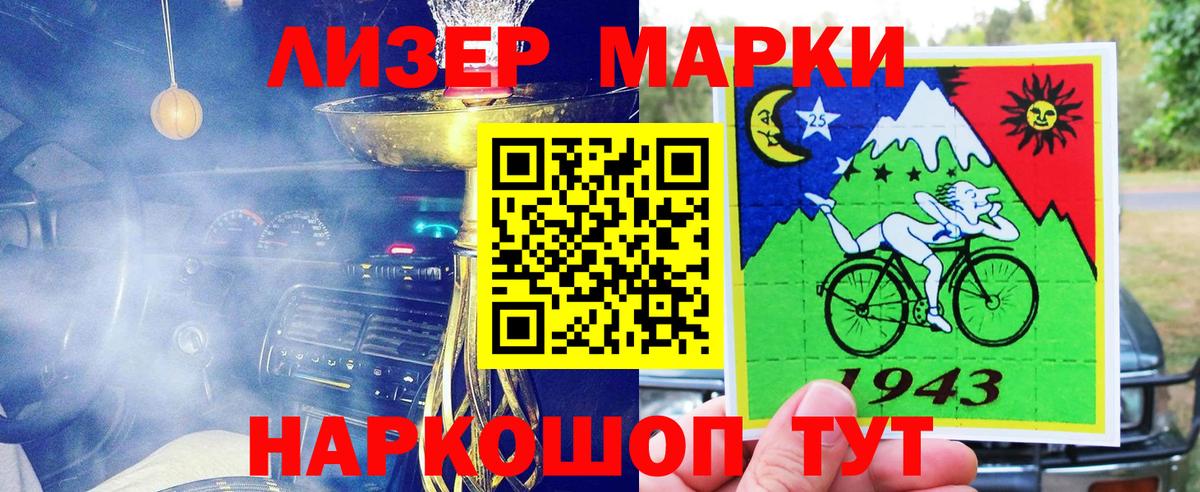Кувандык  Наркотические марки 1500мкг  Марки NBOMe  Вход с VPN 
