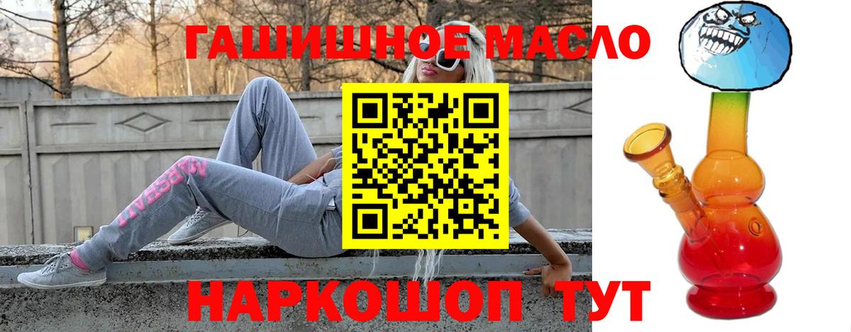 Дистиллят ТГК гашишное масло  Вход с VPN  Кувандык 